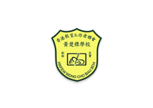 有關「香港教育工作者聯會黃楚標學校友董選舉」通知