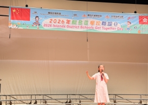 我校同學在「2026年離島區學校聯誼日」參與表演