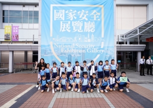 參觀國家安全展覽廳