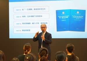 「香港首個五年規劃」分享會｜圓滿舉行