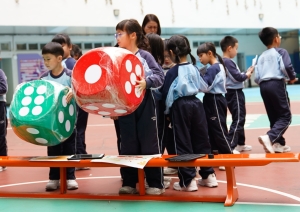 「數學全方位」互動學習活動