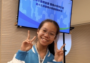 第十三屆香港小特首就職典禮