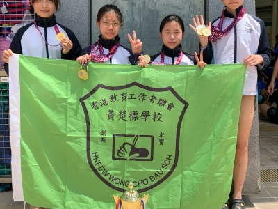 2025-2026大嶼山區小學校際游泳比賽