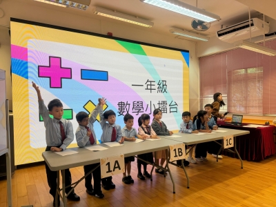 一年級數學小擂台