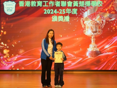 2025國際奧林匹克數學精英盃大賽(香港賽區)