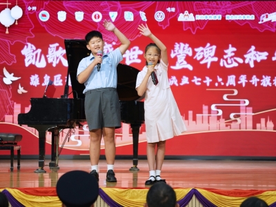 慶祝中華人民共和國成立76週年升旗禮暨嘉年華