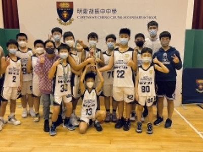 明愛胡振中中學55週年校慶「多元文化振中盃」籃球賽