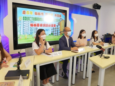 「慶百年 姊妹情 話抗疫 共發展」姊妹學校交流分享會