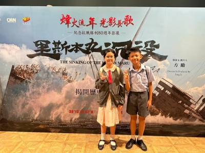 微電影創作比賽--小學組優異獎