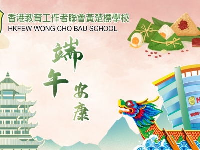 祝願各位端午節安康！