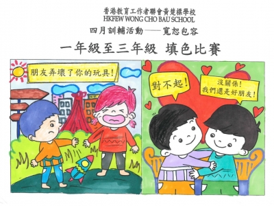 4月月訓活動-填色比賽