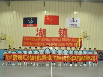惠州籃球交流訓練營