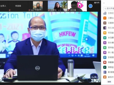 「2021學校簡介會」