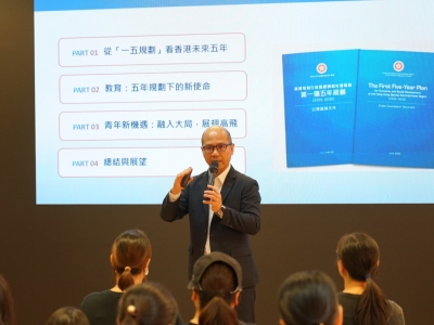 「香港首個五年規劃」分享會｜圓滿舉行