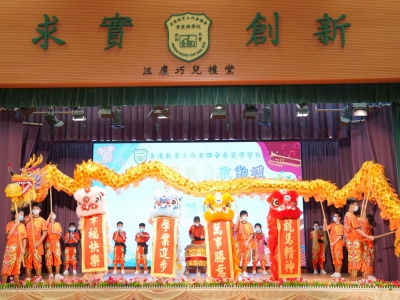 二十周年校慶啓動禮暨綜藝匯演