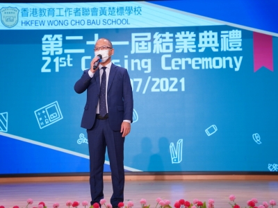 第二十一屆結業典禮