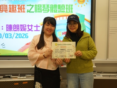 家長興趣班之揚琴體驗班