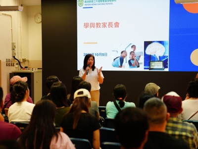 一至五年級「學與教」家長會