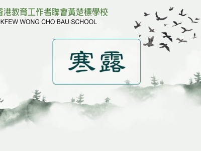 寒露