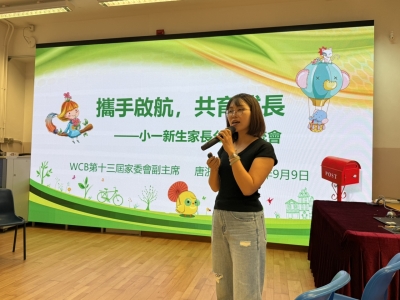 小一家長交流小聚