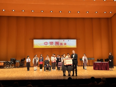 香港青年音樂匯演2024——中樂團比賽