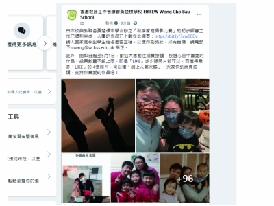 「和諧家庭攝影比賽」入圍作品