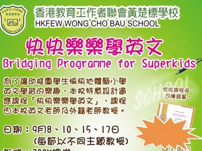 快快樂樂學英文