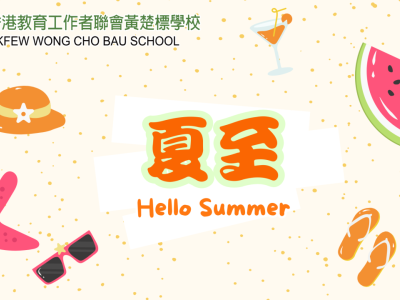 夏至